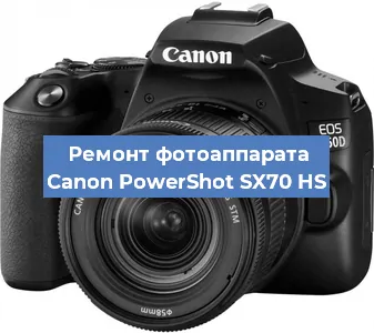 Замена слота карты памяти на фотоаппарате Canon PowerShot SX70 HS в Волгограде
